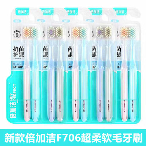 倍加洁高密度细丝软毛牙刷包邮