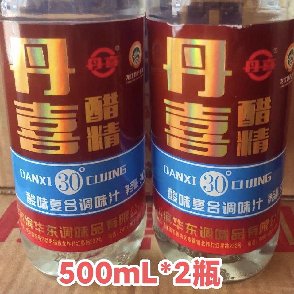 丹喜醋精30度食用白醋泡500ml*2瓶 酸味复合调味汁