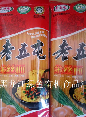杂粮双城老五屯玉米面条