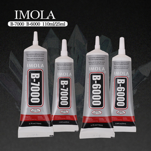 DIY饰品B6000胶水手机壳粘贴补钻B7000胶水全透明塑料粘金属胶水