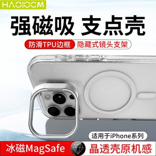 适用iPhone16pro手机壳16plus透明支架壳新款iPhone16手机防摔保护壳苹果16Promax磁吸保护套