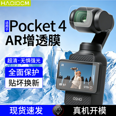 haolocmAR增透降反射膜