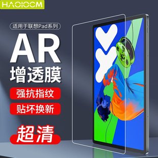 HAOLOCM适用小新PadPro12.7寸平板钢化膜2025新款Lenovo防摔屏幕保护膜Y700ar降反射膜pad11寸可拆卸类纸膜