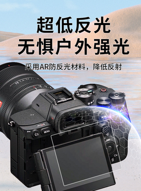 HAOLOCM适用索尼A7M4保护膜A7C2/A7CM2相机配件ZV-E1屏幕增透ar膜