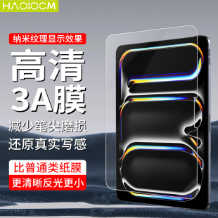 适用ipad2025类纸膜air6/7保护膜10.2高清膜pro11苹果平板屏幕磨砂12.9绘画纸质13寸防反光新款3a类纸膜