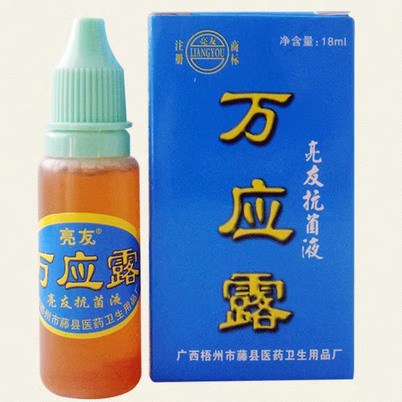 蓝威士立卫士万应露精油臭虫跳蚤修复蚊虫叮咬祛肿膏药