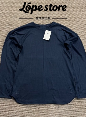 Nike/耐克 Yoga系列 Dri-Fit男子瑜伽速干运动老钱针织长袖FB7776