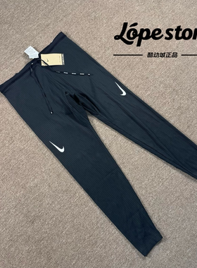 Nike/耐克 Dri-Fit ADV男子黑马拉松跑步运动弹力紧身长裤DM4613