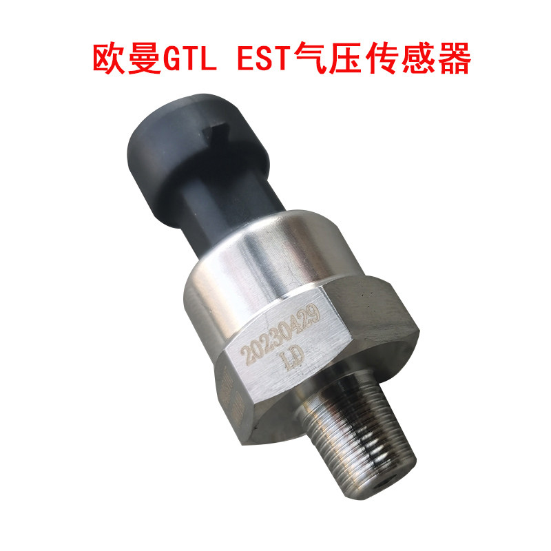 适用欧曼气压表感应塞GTL气压传感器EST气压报警感应阀正厂配件