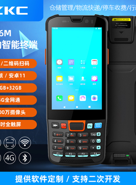 IP65带按键内3+32G安卓11像素1300W可拆卸电池5000mAh手持终端PDA