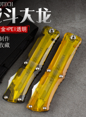 MICROTECH战斗龙铝合金刀鞘透明PEI手工制作便携收藏户外露营装备
