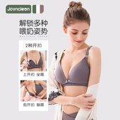 婧麒哺乳内衣纯棉舒适无钢圈聚拢防下垂怀孕期内衣产后女喂奶文胸