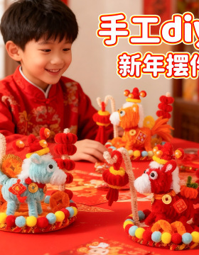 2026 新款新年扭扭棒 diy 材料包小马灯笼儿童过年装饰摆件礼物