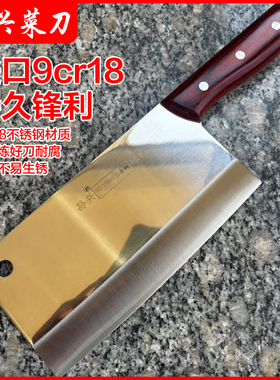 孙兴手工夹钢菜刀家用厨刀专业切菜刀正品切片刀厨房刀具9Cr18MoV