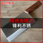 孙兴菜刀夹钢复合钢家用超快锋利厨房刀具斩切专用切片切肉切菜刀