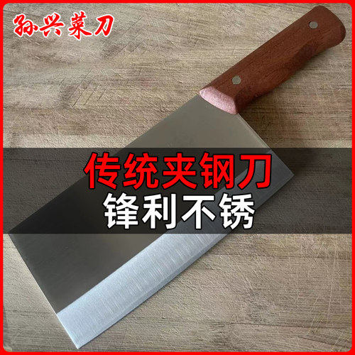 孙兴菜刀夹钢复合钢家用超快锋利厨房刀具斩切专用切片切肉切菜刀