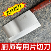孙兴刀具厨师专用片切刀大片刀切片刀切丝刀夹钢刀9Cr18MoV高碳钢