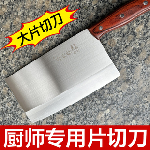 孙兴刀具厨师专用片切刀大片刀切片刀切丝刀夹钢刀9Cr18MoV高碳钢