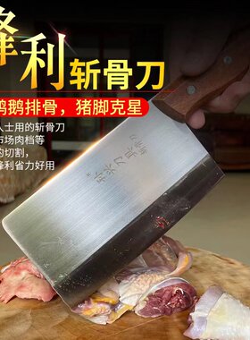 孙兴砍骨刀高硬度超锋利锋利好磨