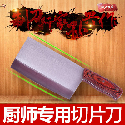 厨师刀孙兴8cr18锋利持久中式