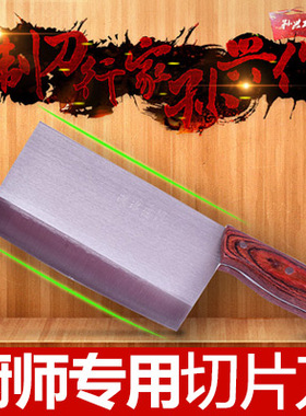 孙兴菜刀高碳钢手工锻打夹钢切片刀切肉刀厨房厨师专用菜刀9Cr18M