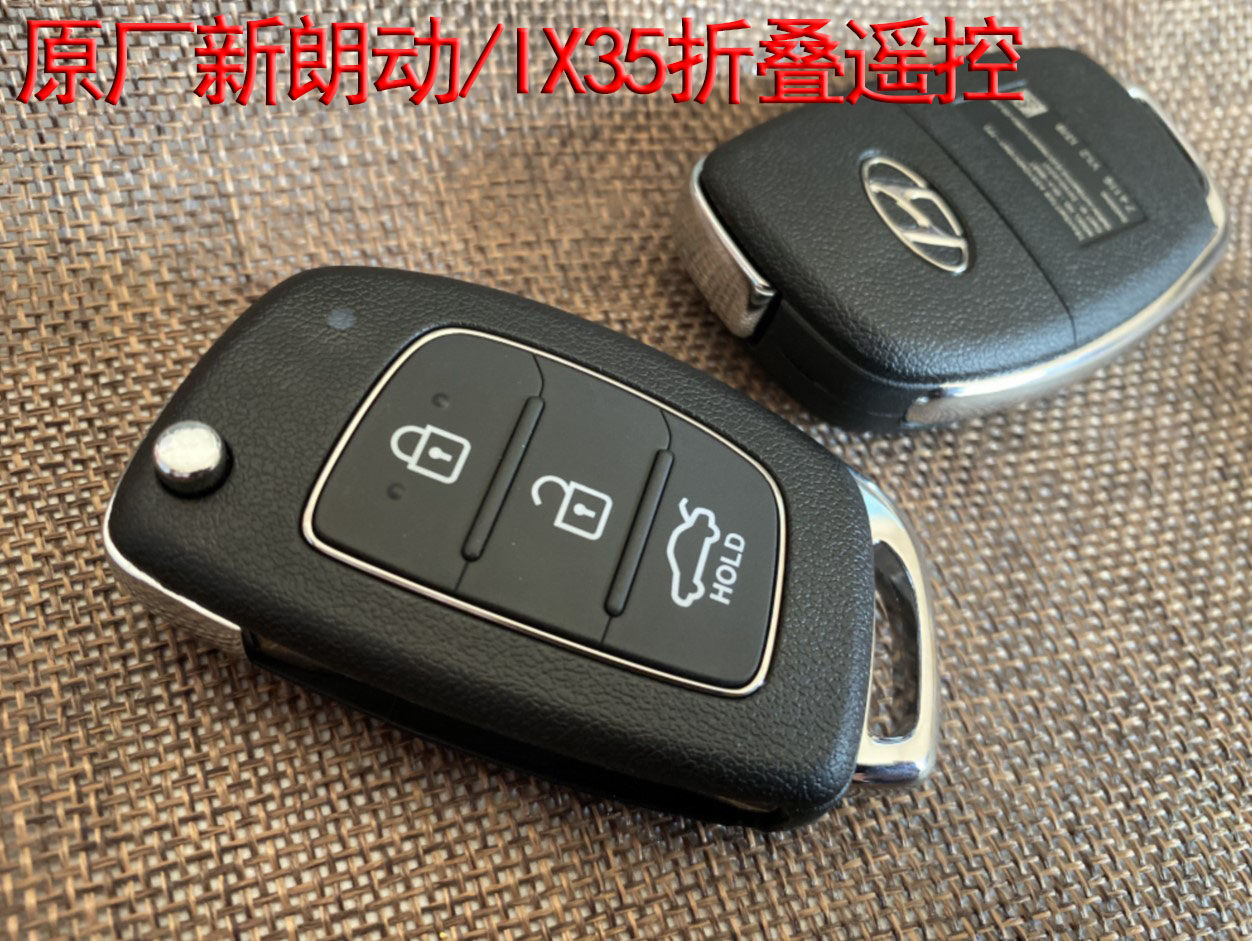 原厂现代悦动新款朗动 IX35新胜达 折叠遥控器钥匙原装配汽车钥匙
