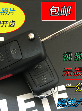 海拉B5款经典轩逸新轩逸阳光骊威骏逸启辰D50R50T70折叠遥控钥匙