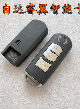 原厂马自达睿翼 新M6新马自达6马自达2 智能卡遥控器钥匙带63芯片