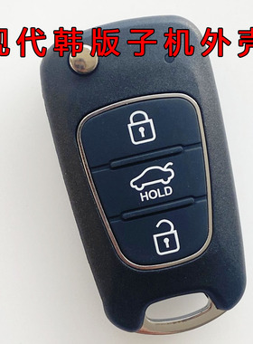 KD韩版子机遥控器钥匙外壳现代起亚折叠钥匙替换壳子送车标电池
