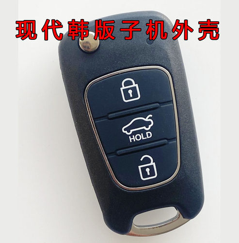 KD韩版子机折叠钥匙外壳替换外壳