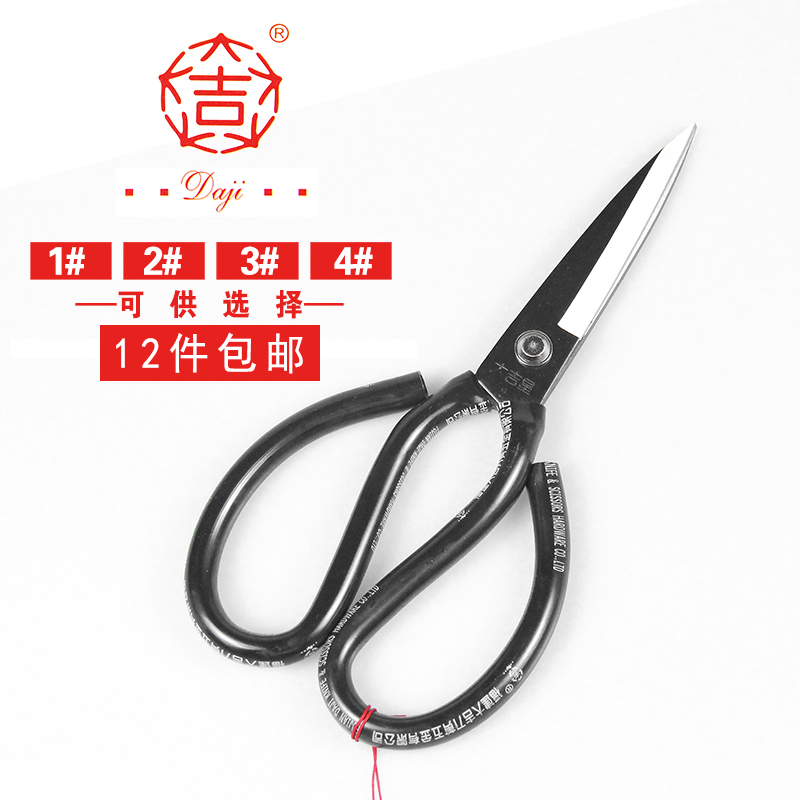 大吉星A3皮革剪纸箱剪皮包剪A2家用剪1-5号翘头橡胶修边工业剪刀