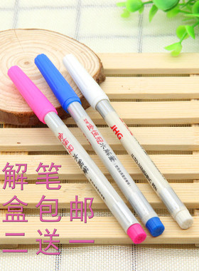 自动消失褪色水溶白色水解退色气水消笔十字绣服装专用缝纫布用