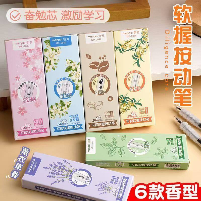 花香型黑笔按动0.5速干小众ins风奋勉系列果香汽车�