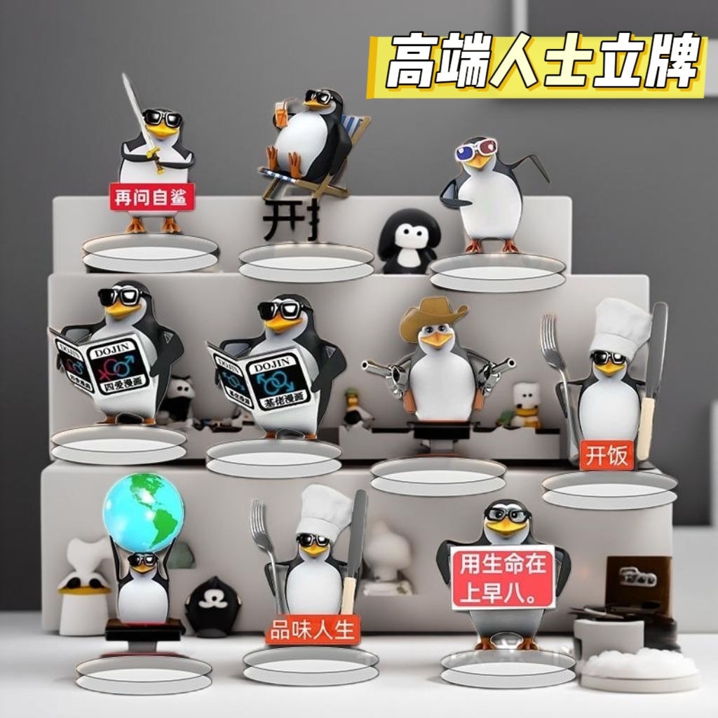 马达加斯加企鹅周边立牌摆件抽象表情书桌摆件搞怪创意礼品