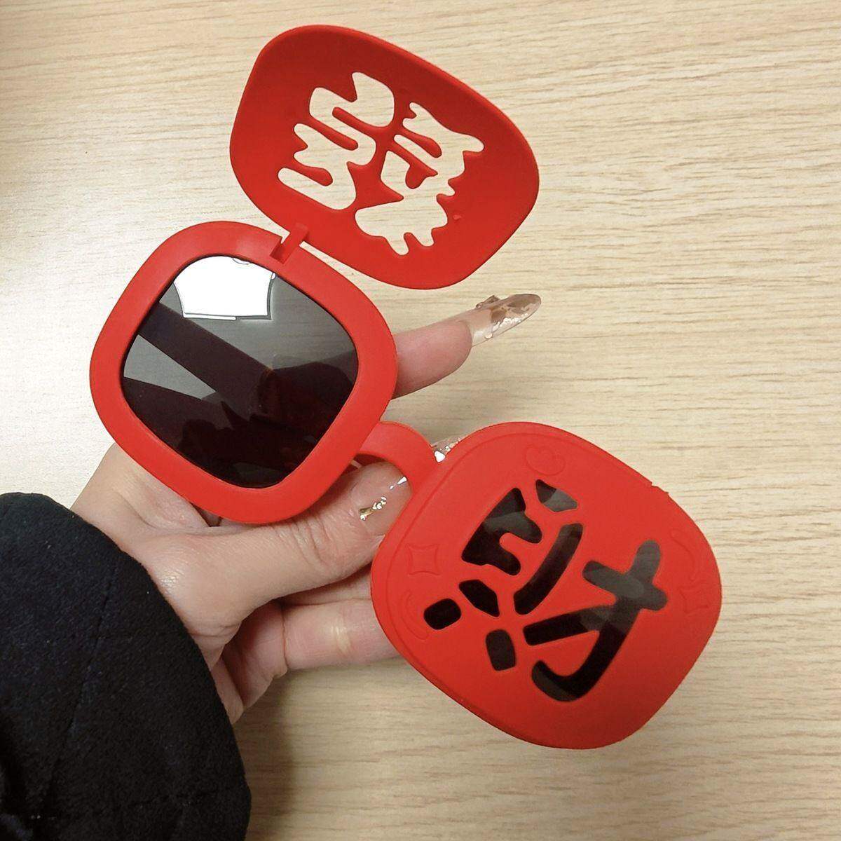 26新款春节氛围墨镜眼镜搞怪拍照道具新年恭喜发财翻盖墨镜