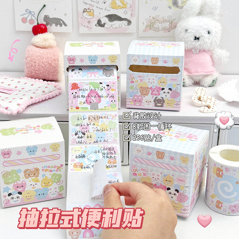 【抽拉式】便利贴小狗可撕粘性便签纸学生记事贴留言n次贴纸,文具电教/文化用品/商务用品,便签本/便条纸/N次贴,淘宝优惠券,粉丝福利购,淘宝优惠卷