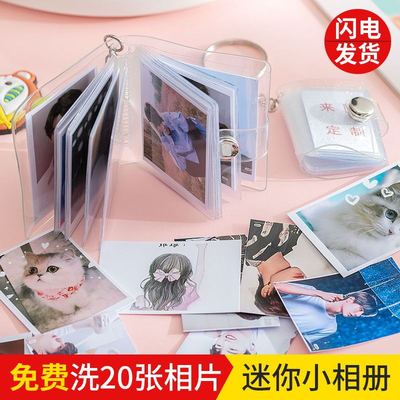 情侣迷你小相册本大头贴1寸2寸随身影集证件照钥匙扣挂件礼物