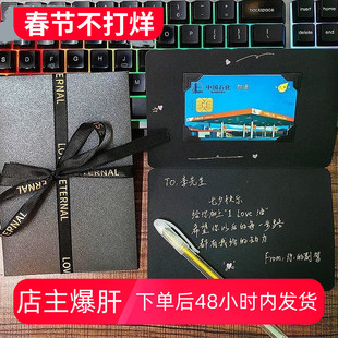 加油卡贺卡包装丝带送男友闺蜜生日礼物高级感情人节520七夕卡片