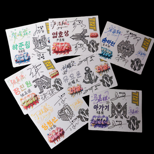 时代少年团周边宋亚轩马嘉祺防水立体水杯笔记本签名装饰贴