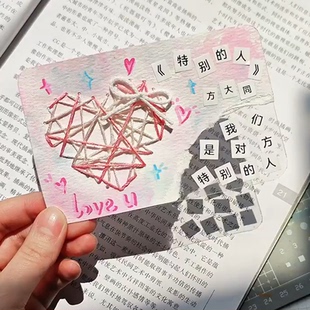 新款小红书同款特别的人DIY歌词透卡材料包送朋友闺蜜毕业纪念礼