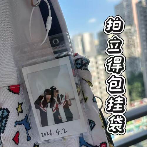 拍立得包挂装饰袋透明高清防水卡套小卡公交保护套挂件