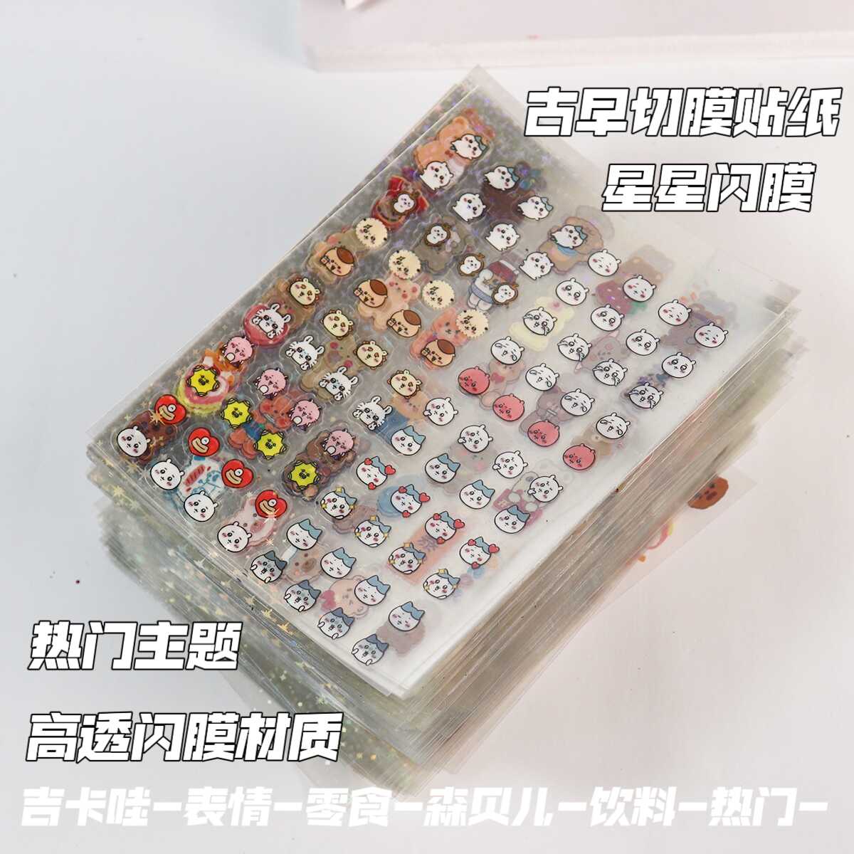 古早复古可爱手帐切膜贴纸古早咕盒装饰贴森贝儿卡通素材