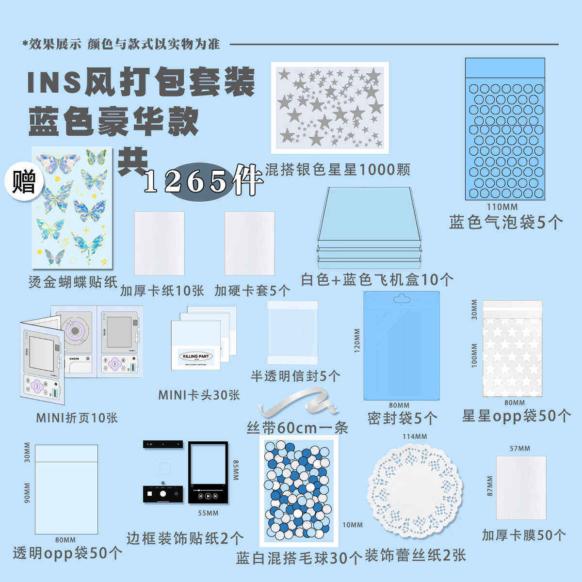 出卡套装蓝色系ins风小卡全套图片