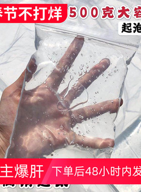 透泰史莱姆原液少女心500ml大袋装高透捏捏手作球起泡胶原液