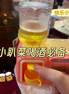 【小趴菜专用】迷你饮水机创意喝水喝酒聚会送朋友整蛊抽象礼