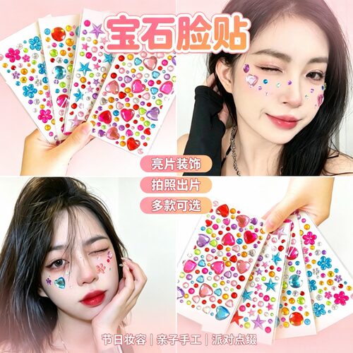 【宝石贴纸】公主卡通水晶贴纸3d立体宝石钻石贴纸网红拍照带钻贴