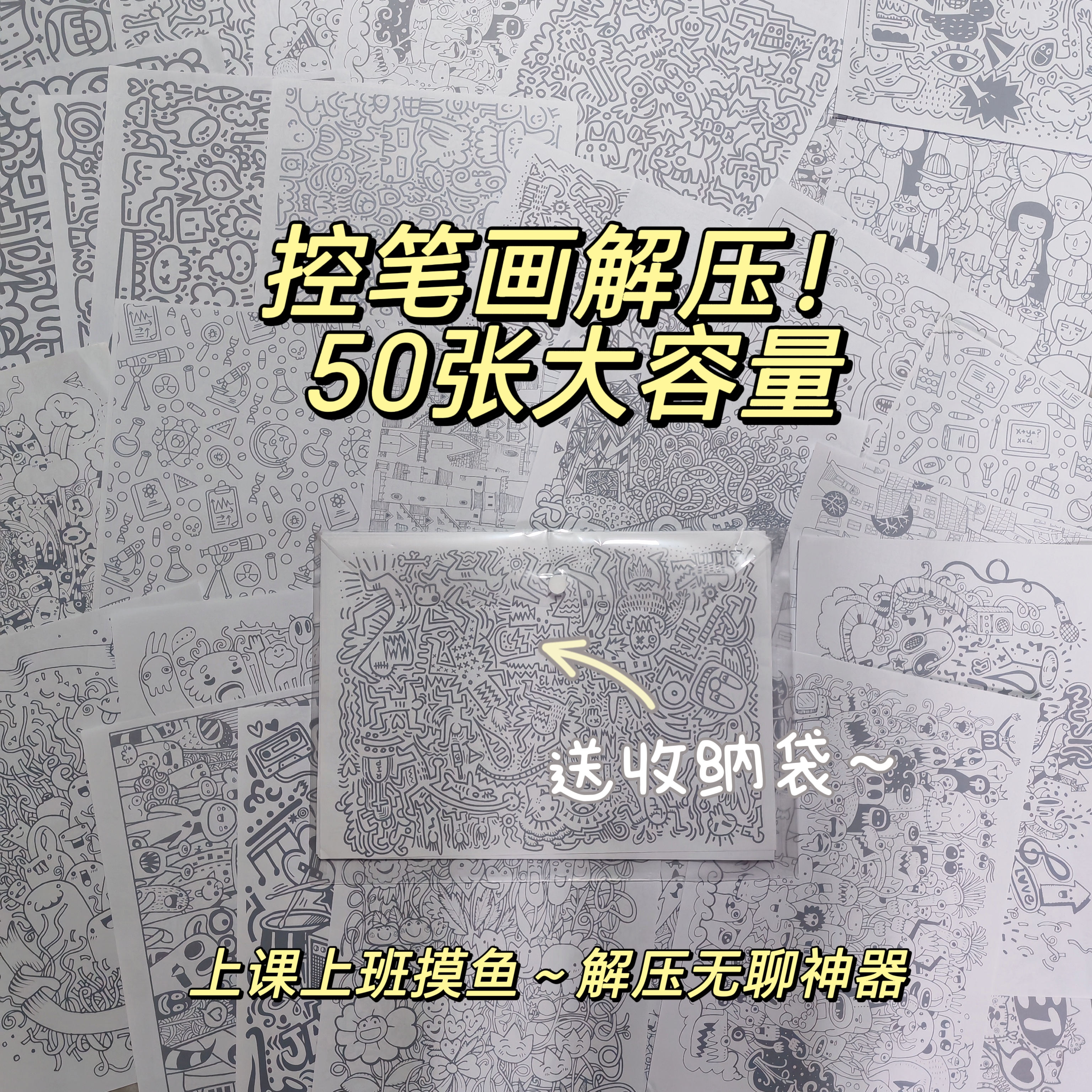 小红书同款控笔练习画画图稿上班无聊偷懒解压画画练习临摹图纸稿