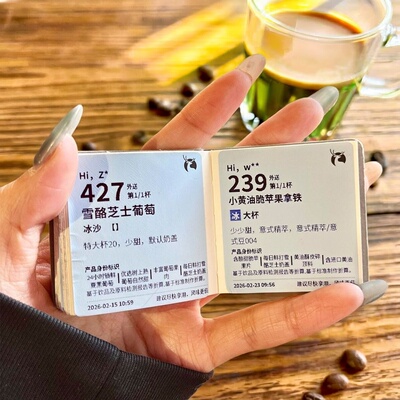 奶茶打卡记录本收集笔记本本子摸鱼便携随身迷你小东西小巧豆豆本