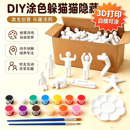 涂色躲猫猫3D打印小人玩具超级变色龙涂色躲藏角落小人多人游戏