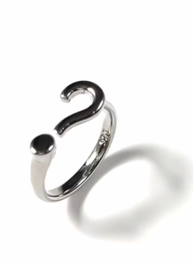 ins风格问号开口戒指可调节小众ins风时尚百搭趣味